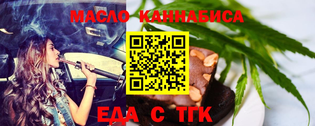 Canna-Cookies конопля  Вход с VPN  Щёлково 