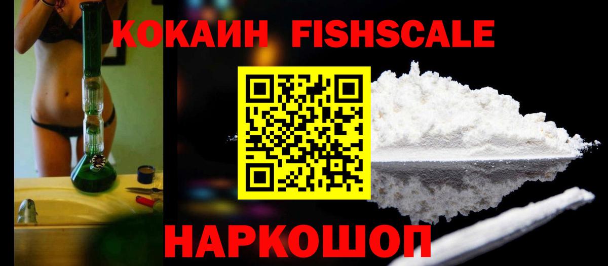 COCAIN Эквадор  Кокаин Эквадор  Вход с VPN  сколько стоит  Щёлково 