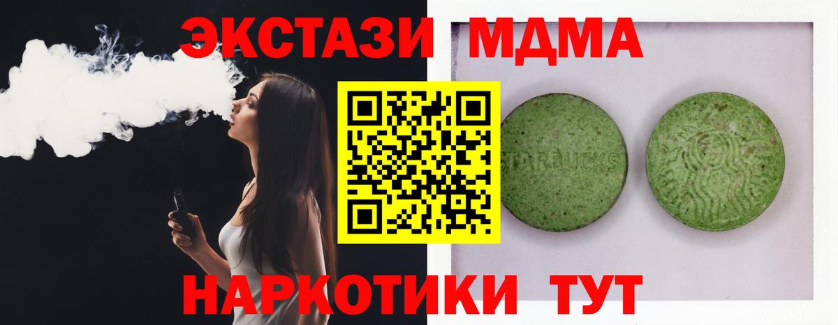 ЭКСТАЗИ круглые Щёлково