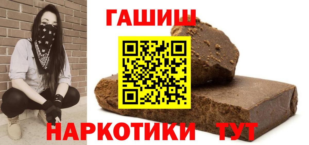 Гашиш гарик Щёлково