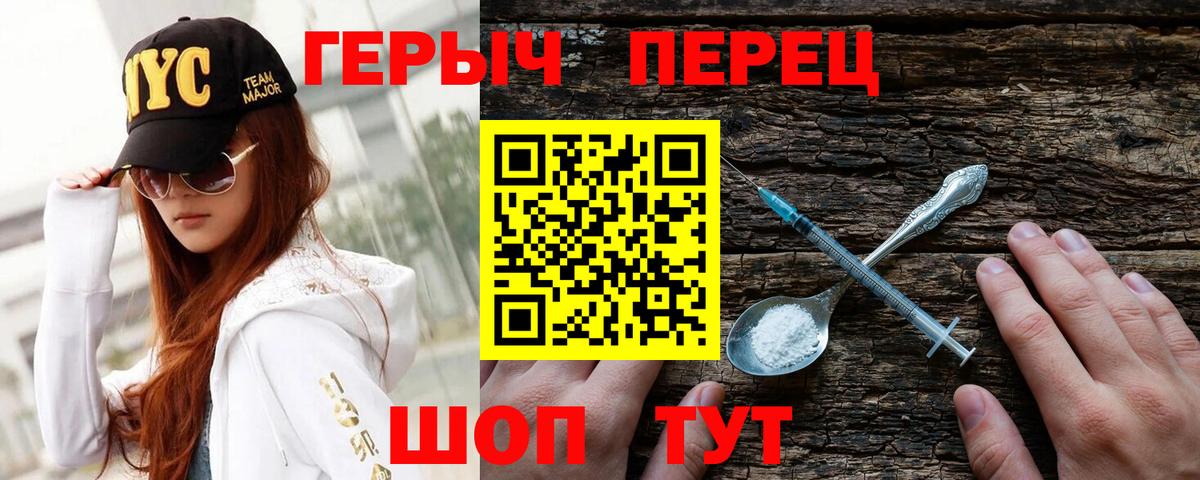 Героин афганец  Вход с VPN  Щёлково 