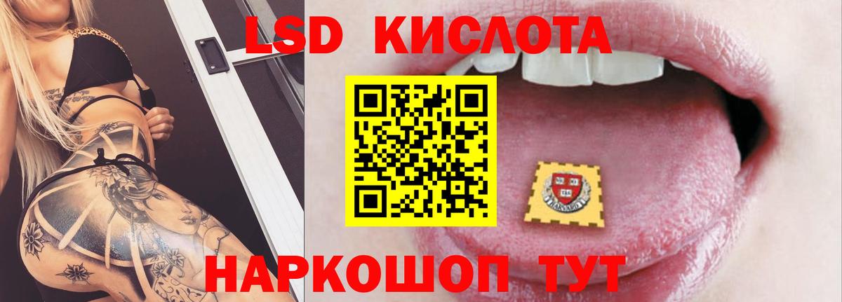 Лсд 25 экстази кислота Щёлково