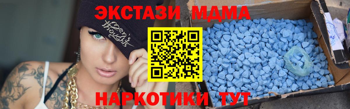 МДМА кристаллы  MDMA VHQ  Вход с VPN  Щёлково 