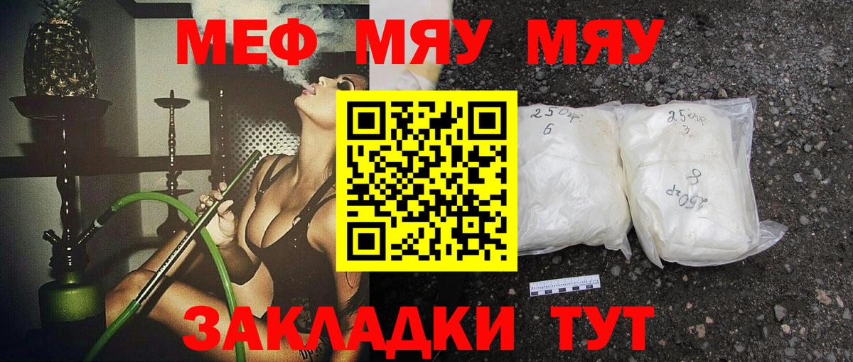 МЕФ  Вход с VPN  Щёлково  Мефедрон  МЕФ кристаллы 