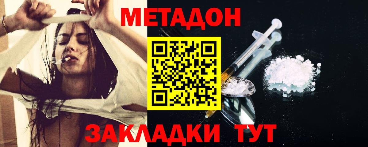   рабочий сайт  МЕТАДОН VHQ  Вход с VPN  Щёлково 