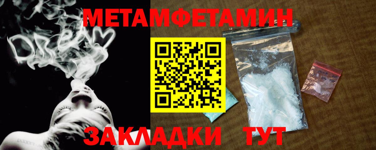 Метамфетамин мет  Вход с VPN  Метамфетамин мет  Щёлково 