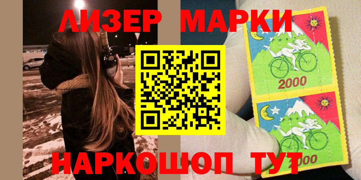 Марки NBOMe 1,8мг Щёлково