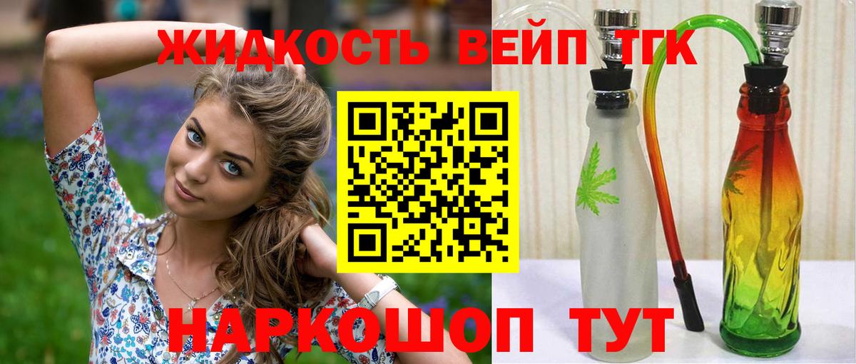 как найти закладки  Дистиллят ТГК вейп с тгк  Вход с VPN  Щёлково 