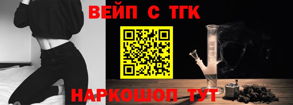 Дистиллят ТГК Wax Щёлково