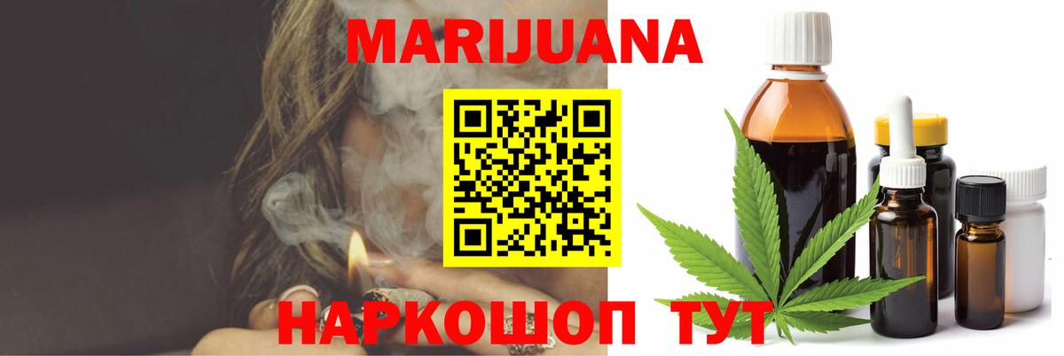 Шишки марихуана Ganja  Конопля SATIVA & INDICA  Вход с VPN  Конопля гибрид  Щёлково 